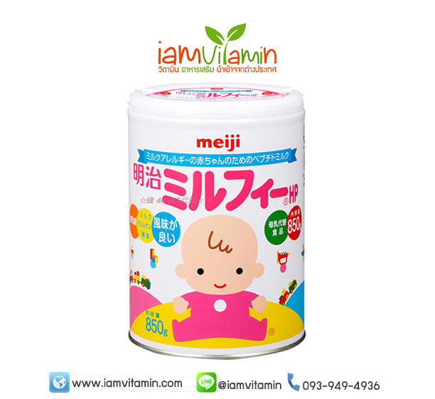 ขาย Meiji Milk Free Hp 850G นมผงเด็กญี่ปุ่น เมจิ นมผงเด็ก แพ้นมวัว ราคาถูก