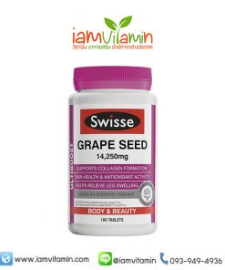 Swisse Ultiboost Grape Seed เกรปซีด