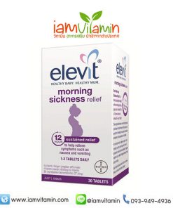 ขาย Elevit Morning Sickness Relief ราคาถูก