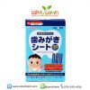ผ้าเช็ดฟัน WAKODO Tooth Cleaner For Baby