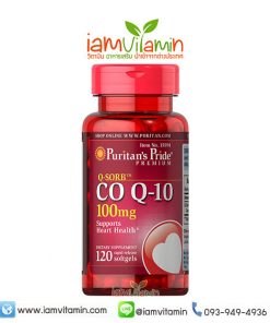 Puritan Pride Co Q-10100mg 120 Softgels พูริแทนไพร์ม โคเอ็นไซม์ คิวเท็น