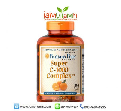 Puritan's Pride Super Vitamin C-1000 Complex 250 Coated Caplets วิตามินซี