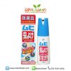 Muhi Spray สเปรย์กันยุง