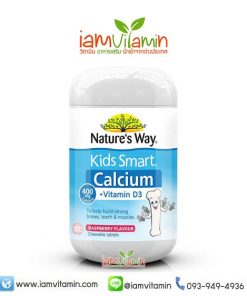Nature's Way Kids Smart Calcium + Vitamin D3