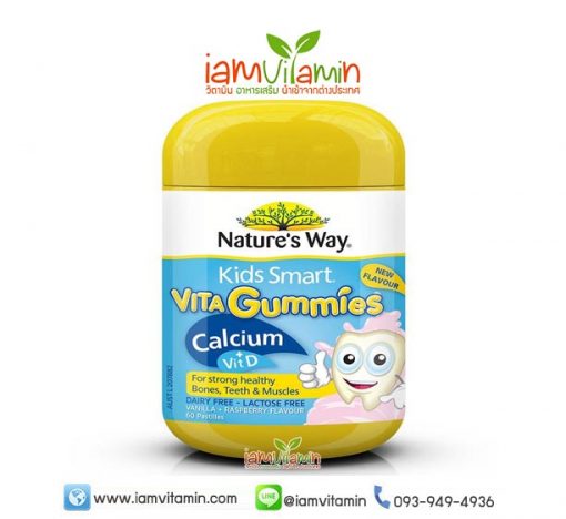 Nature's Way Kids Smart Vita Gummies Calcium