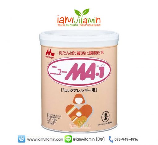 Morinaga New MA-1 800g นมสำหรับเด็กทารก แพ้นมวัว แพ้ไข่ แพ้ถั่ว