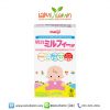 Meiji Milk Free HP stick นมผงเด็กญี่ปุ่น เมจิ เด็กแพ้นมวัว