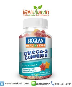 Bioglan Gummies Omega 3 Fish Oil ขนาด 60 ชิ้น