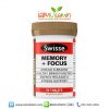 วิตามิน Swisse Ultiboost Memory + Focus