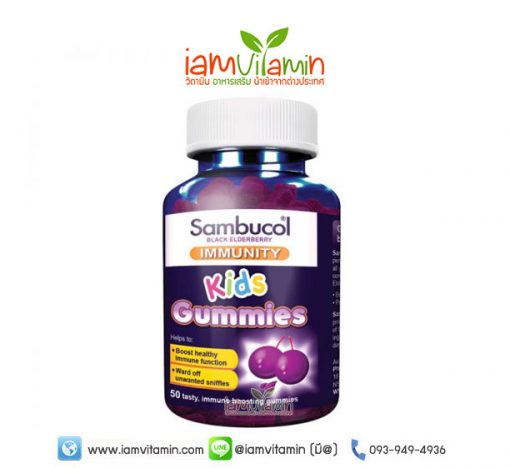 Sambucol Immunity Gummies For Kids