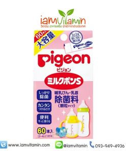 ผงฆ่าเชื้อโรค ขวดนม Pigeon Baby Bottle Sterilizing