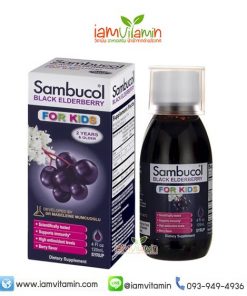 วิตามินเสริมภูมิคุ้ม ต้านอาการไข้หวัด Sambucol Black Elderberry For Kids