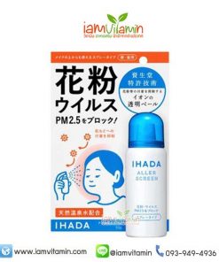 Shiseido Ihada Aller Screen 50g สเปรย์กันฝุ่น PM2.5