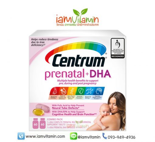 วิตามินเตรียมตั้งครรภ์ Centrum Prenatal + DHA