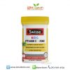 Swisse Kids Vitamin C + Zinc วิตามินซี + ซิงค์ ชนิดเคี้ยว