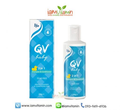 Ego QV Baby 2 in 1 Shampoo & Conditioner 200g แชมพูพร้อมครีมนวด สำหรับเด็ก