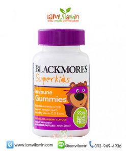 Blackmores Superkids Immune Gummies วิตามินเด็ก เสริมสร้างภูมิคุ้มกัน