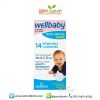 WellBaby Multi-Vitamin Liquid วิตามินรวม