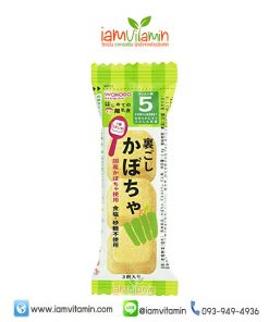 Wakodo First Baby Food Pumpkin