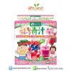 Aojiru Children's Red Berry Mix 30 Days อาโอจิรุ ต้นอ่อนกรีนบาร์เลย์ + เบอร์รี่รวม สำหรับเด็ก
