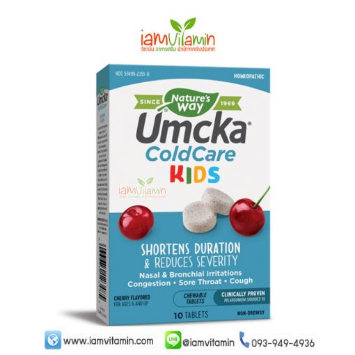 Nature's Way Umcka ColdCare Kids Chewable Tablets วิตามิน