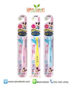 Lion Toothbrush Mickey Mouse แปรงสีฟันเด็ก มิกกี้เม้าส์ 0-2