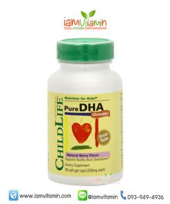 ChildLife Pure DHA Chewable 90 Softgel วิตามินบำรุงสมอง ชนิดเคี้ยวได้