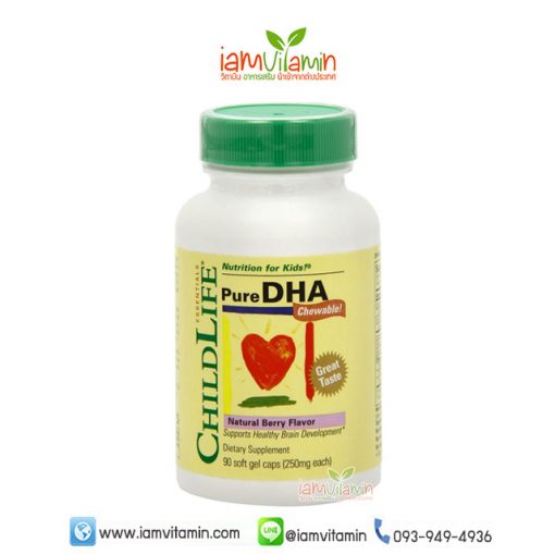 ChildLife Pure DHA Chewable 90 Softgel วิตามินบำรุงสมอง ชนิดเคี้ยวได้