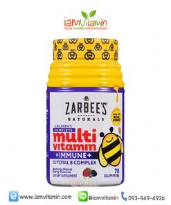 Zarbee’s Naturals Children’s Complete Multivitamin + IMMUNE เยลลี่ วิตามินรวม + เสริมภูมิคุ้มกัน