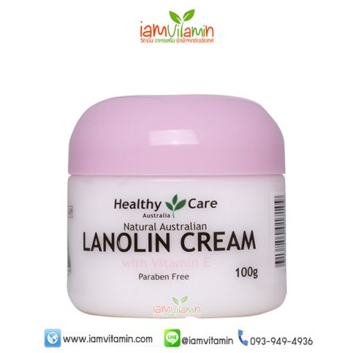 Healthy Care Lanolin Cream with Vitamin E 100g ครีมรกแกะ