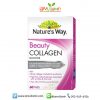 Nature's Way Beauty Collagen Tablets คอลลาเจน