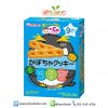 Wakodo Baby Snack + Ca ขนมเด็ก บิสกิต รสฟักทอง