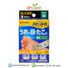 NICHIBAN Spire Plaster Touch EX Foot Size M พลาสเตอร์แปะตาปลา