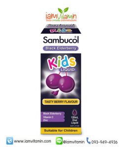 Sambucol Black Elderberry Kids Liquid Tasty Berry Flavour 120ml วิตามินเสริมภูมิคุ้ม