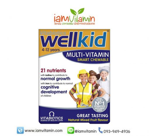 VitaBiotics Wellkid Smart Chewable Multivitamin วิตามินรวม