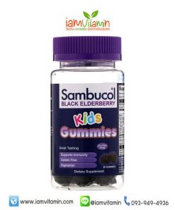 Sambucol Black Elderberry Kids 30 Gummies