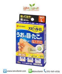 พลาสเตอร์แปะตาปลา