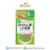 Wakodo Handmade Baby Food Spinach and Komatsuna อาหารเด็กสำเร็จรูป
