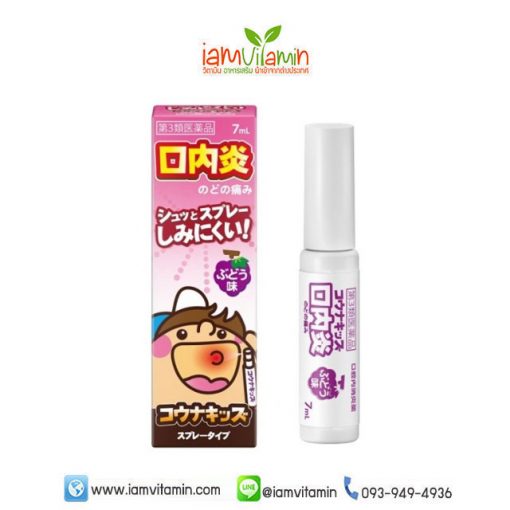 Tampei Kouna Kids 7ml Stomatitis Treatment Spray สเปรย์รักษาแผลร้อนใน ญี่ปุ่น