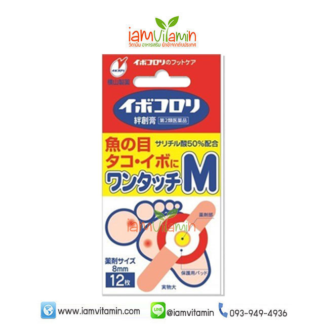 Ibokorori One Touch Size M แผ่นแปะตาปลาญี่ปุ่น บรรจุ 12 ชิ้น