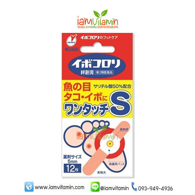 Ibokorori One Touch แผ่นแปะตาปลาญี่ปุ่น