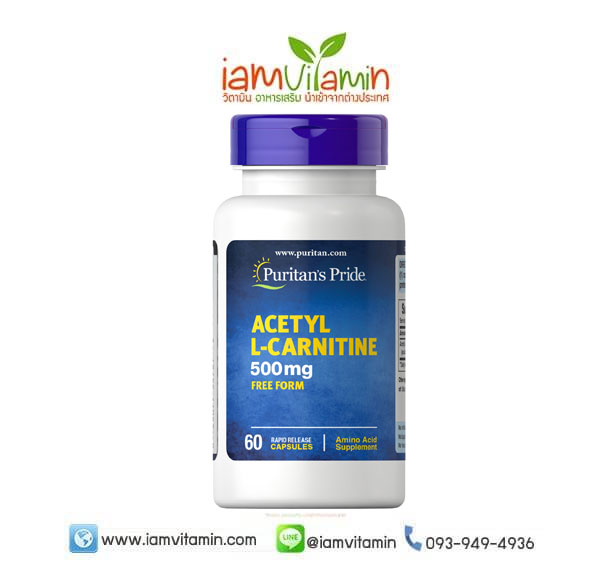 Puritan Pride Acetyl L-Carnitine 500mg 60 Capsules อาหารเสริม ช่วยเผาผลาญไขมัน ลดน้ำหนัก
