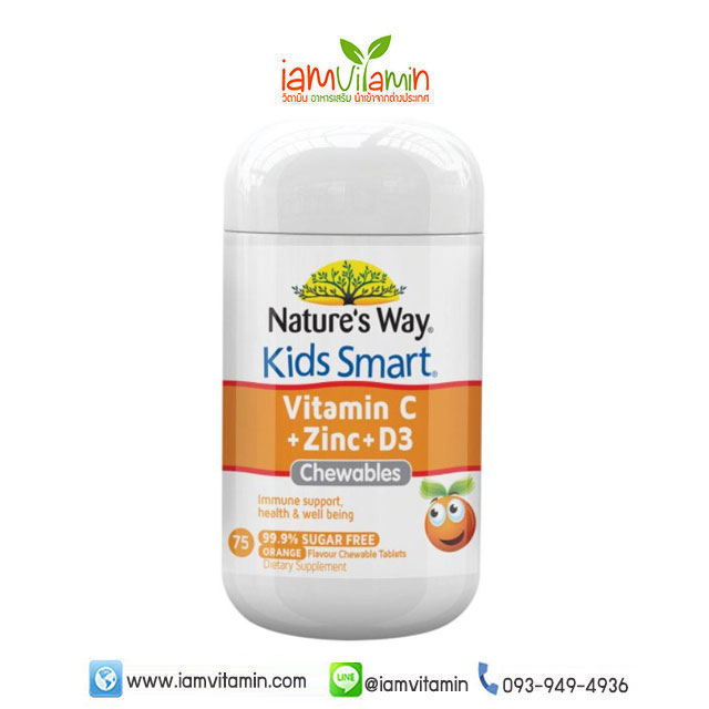 Nature’s Way Kids Smart Vitamin C + Zinc + D3