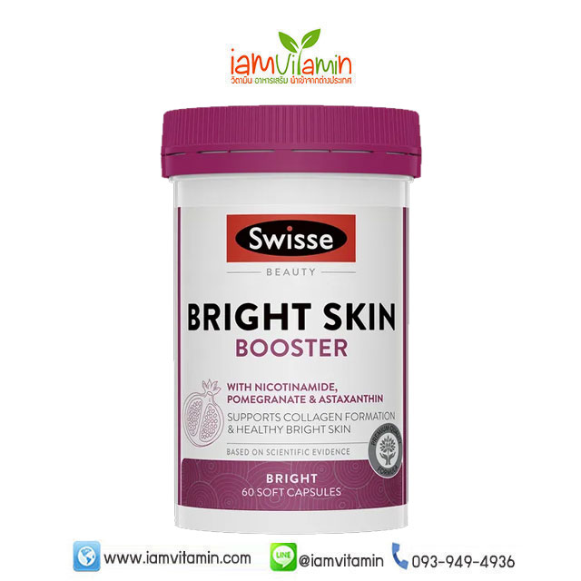 Swisse Beauty Bright Skin Booster 60 Soft Capsules อาหารเสริมบำรุงผิว