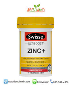 Swisse Ultiboost Zinc+ 60 Tablets อาหารเสริม ซิงค์ ลดสิว บำรุงผิว เสริมภูมิคุ้มกัน