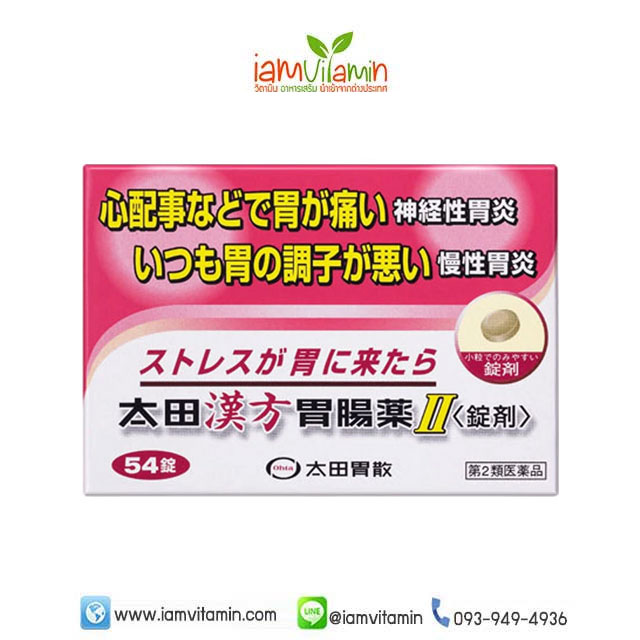 Ohta’s Isan Chinese Herbal Gastrointestinal Medicine II 54 Tablets ยาลดกรดในกระเพราะ