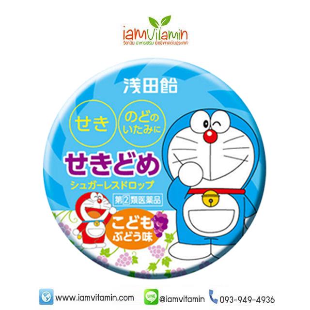 Doraemon Asadaame Kids Cough Drops Grape 30เม็ด ลูกอมแก้ไอ