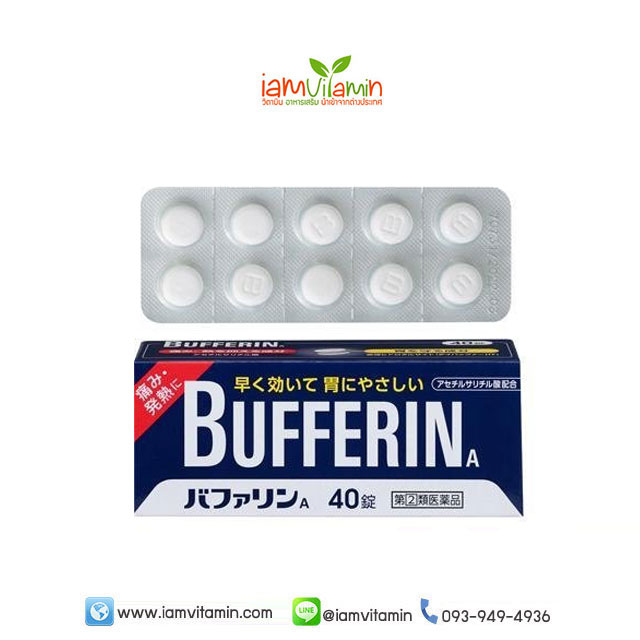 Bufferin A Aspirin ยาลดไข้ บรรเทาอาการปวด