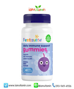 Pentavite Daily immune support gummies 60ชิ้น กัมมี่ วิตามิน เสริมภูมิคุ้มกัน