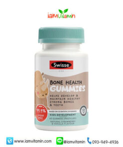 Swisse Kids Bone Health Gummies 60 Gummies กัมมี่ แคลเซียม